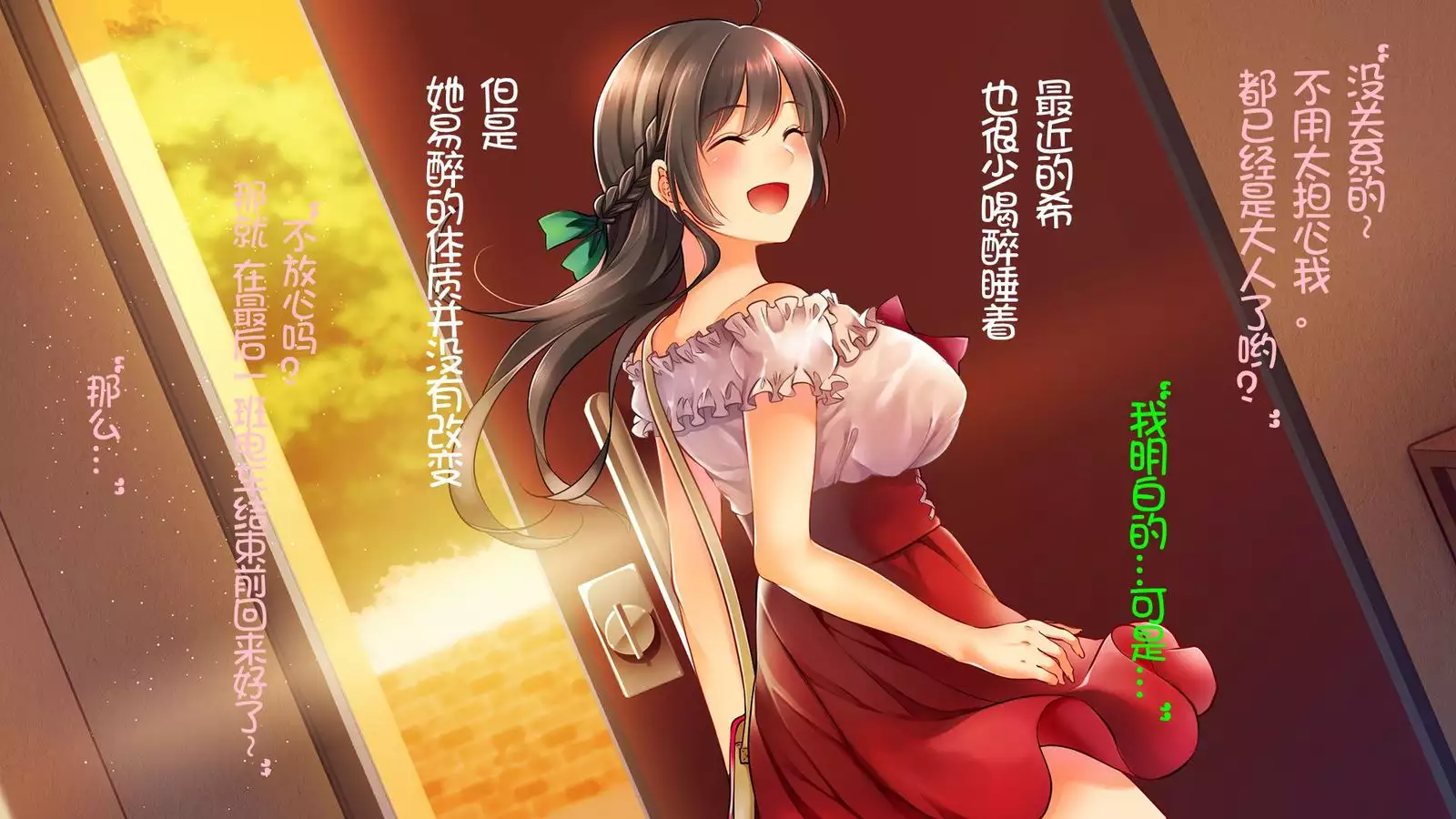 Ochiyuku Konyakusha ~Kekkonshiki 5-ka-mae no Dousoukai de Netorareru Kanojo~