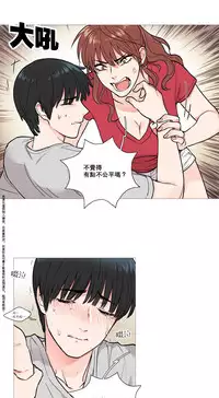 [The Jinshan] Sadistic Beauty Ch.1-17 [Chinese] [17汉化]