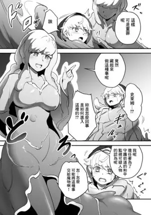 Soko ni Shitataru Kyoufu