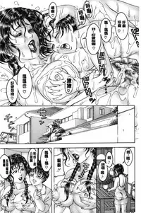 [Moriya Makoto] Shirudaku Kyoushi [Chinese]