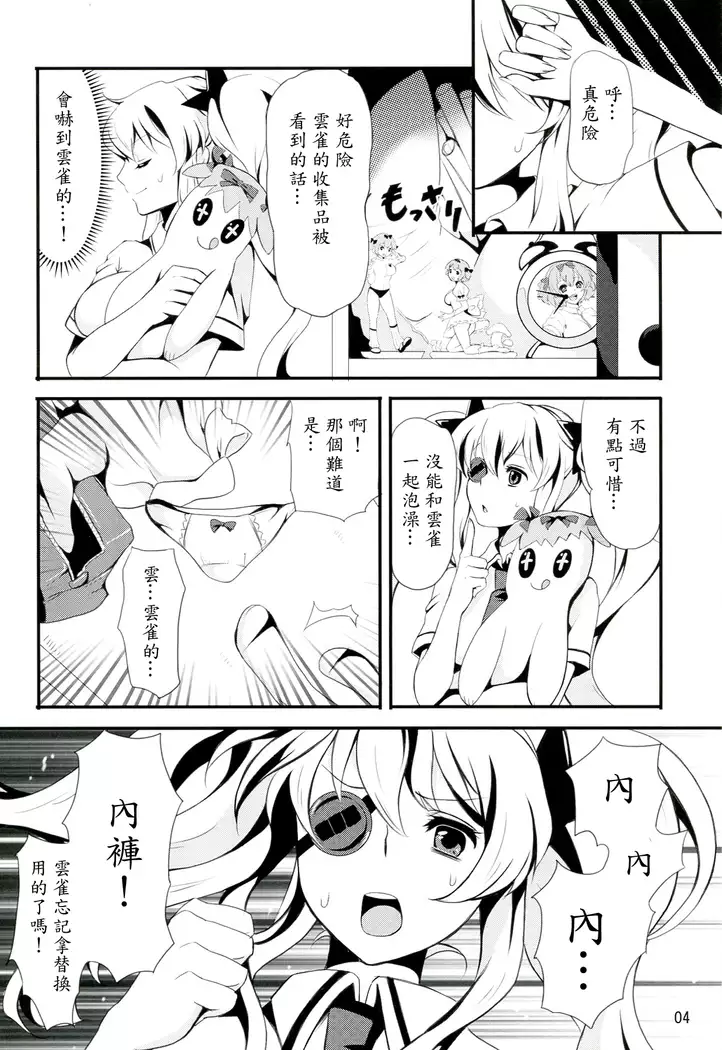 Inran Kagura -Shoujotachi no Inkei-