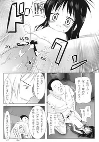 (COMIC1☆4) [Noraneko-no-Tama (Chiba Chibasa, Yukino Minato)] Abduction Soushuuhen +α (To Love-Ru)