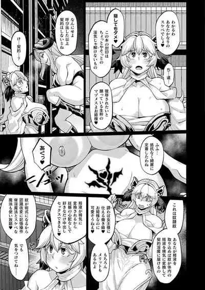 COMIC Unreal 2022-02 Vol. 95 [Digital]