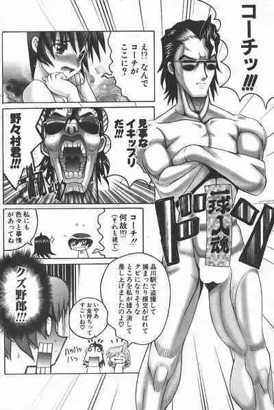 Comic Potpourri Club 2004-11