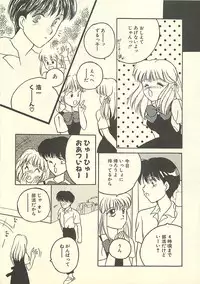 [Masuyama Kei] Yaban na Yuuutsu