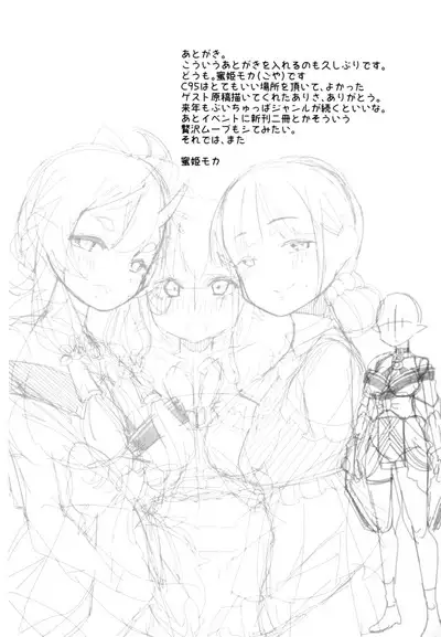 [Team Harenchi (Mitsuhime Moka)] Mikoto-sama to Utako Onee-san no Babubabu Mayonaka Lesson!! (Rindou Mikoto, Suzuka Utako) [English] [RyuugaTL] [Digital]