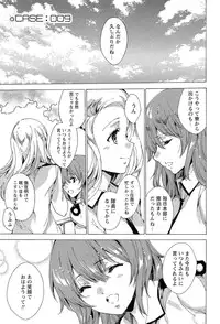 [Yuiga Naoha] KILL ZONE Tokushu Kidou Taiin no Mitsu naru Yokubou Jou