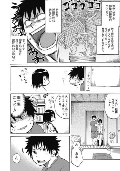 Bitch Para ~Chijo Zukan~ Houkago no Bitch-tachi