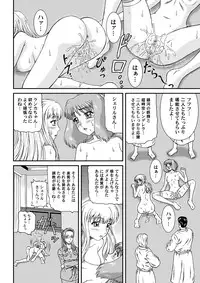 [Junk Market (Hinori, K-1)] Nyannyan Dai Service (Macross FRONTIER) [Digital]