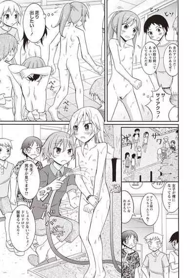 Supponpon Shoujo no Roshutsu Seikatsu