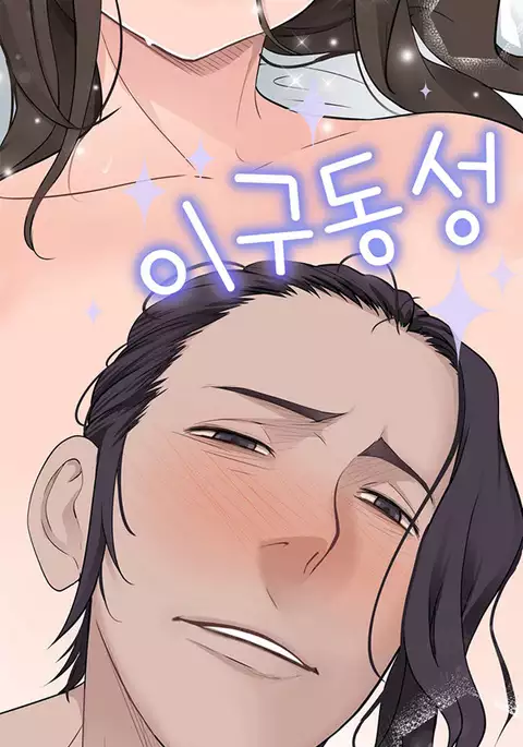 Tissue Thieves Ch.1-31