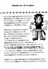 [BAKEDANUKI] Maid in Princess