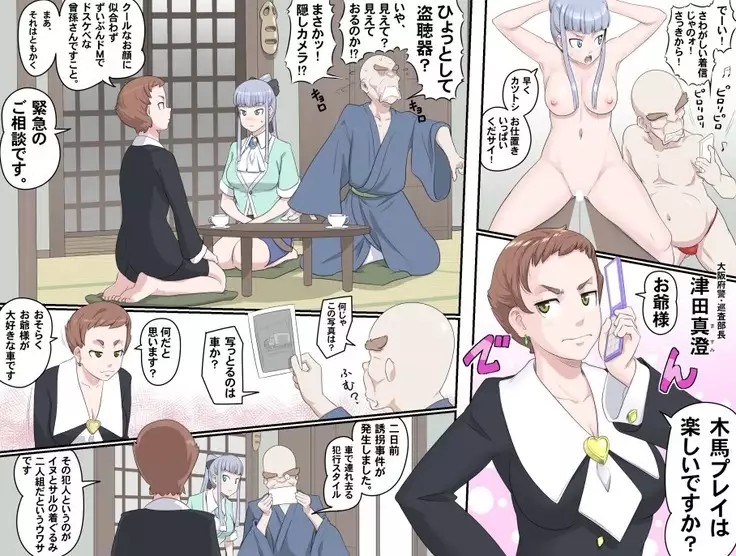 Ganbare Ojii-chan - Make Love! O'G-chan