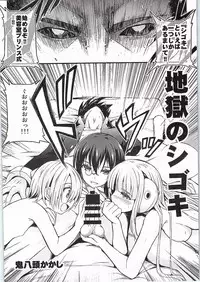 (C86) [Sanbai Kaiouken (ChouNiku, Oniyazu Kakashi, Itou Souichi)] SikoSiko//TINKS (Kenzen Robo Daimidaler)