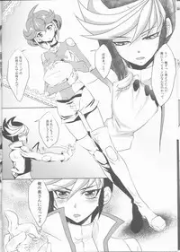 (C88) [Neo Wing (Saika)] Watashi o Daite Tonde (Yu-Gi-Oh! ARC-V)