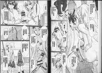 [Toba Yuga] Binyu Roshutsu Mania [Chinese]