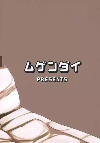 Maribel Han wa Amaetai