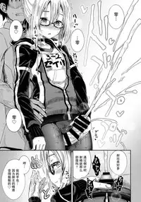 (COMIC1☆13) [Tonkotsu Fuumi (Poncocchan)] Choroi tte Ecchi yan (Fate/Grand Order) [Chinese] [虚数个人汉化]