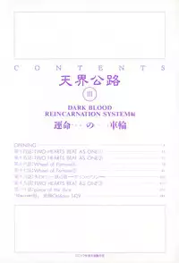 [Kotobuki Kazuki] Tenkai Kouro 3 | Heavens Road Vol. 3