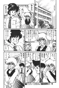 [Watanabe Wataru] Daisuki Minako sensei