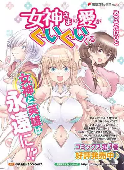 Dengeki Moeoh 2021-12