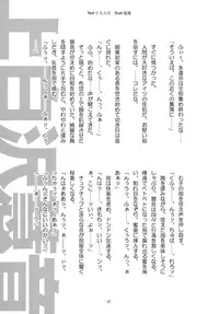 [Gutenberg no Musume (Hoshino Darts, KnightO Satoshi)] Max Spark! (Touhou Project)