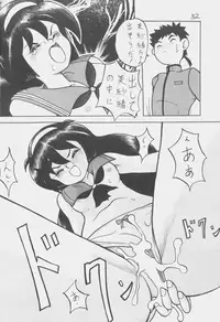 (C50) [First Class (Kazuneko)] Déjà Vu {Ne no Maki} (Tenchi Muyo!)