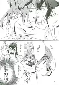 (FFF2) [C-Line (Various)] 21CenCHUry (Inazuma eleven)