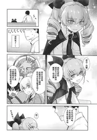 (C94) [Kouchaya (Ootsuka Kotora)] Anata ga Anchovy o Shiawase ni Suru Hon (Girls und Panzer) [Chinese] [基德漢化組]