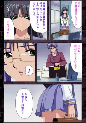 Saishuu Chikan Densha kanzenhan