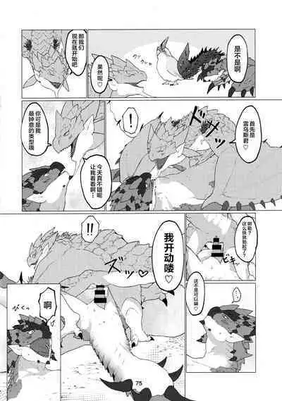 Kobidokuhime no Hitoge ni Idaka rete | 被媚毒姬的秘棘所拥抱着