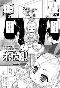 COMIC Tenma 2016-05