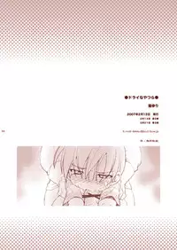 [Tatsumairi (Uchida Junta)] Dry na Yatsura (Mother 3) [Digital]