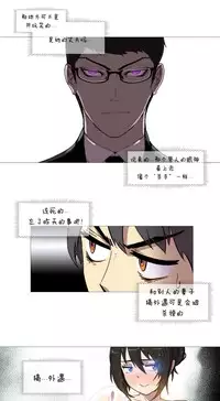 HouseHold Affairs 【卞赤鲤个人汉化】1~29话（持续更新中）