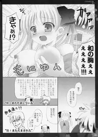 (COMIC1☆4) [Friendly Sky (SDwing)] Wa -Nodoka- 2nd (Saki)