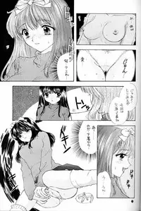 (C52) [PERFECT CRIME (REDRUM)] You and Me Make Love.