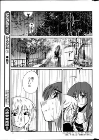 [TsuyaTsuya] Hirugao Ch. 1-2, 4, 14-33