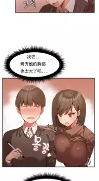 [Mx2J] Hahri's Lumpy Boardhouse Ch. 0~32【委員長個人漢化】(完結)