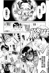 [Miyabi Tsuzuru] Haha no Naku Ie [Chinese]