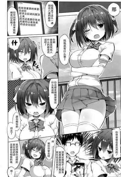 Yararetara Yarikaesu!