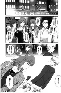 [Saigado] Rental Hitozuma Manaka-san ~Part Time Manaka-san 2~│賃淫蕩人妻真奈佳小姐 [Chinese]