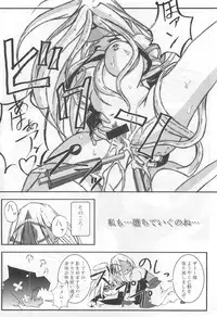 [Kikui Maishi (Kiqwimyxi) [U] Passionless 3 (Guilty Gear)