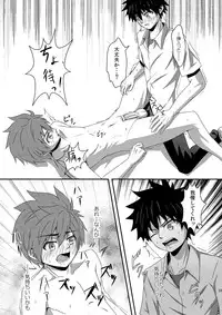 Aoitashi (Blue 24) - Rainy Days