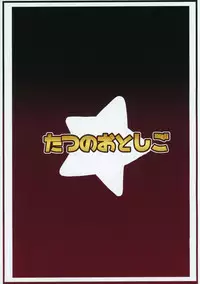 (C95) [Tatsu no Otoshigo (Nozomu)] Kirari to Awaawa Taikenki (THE IDOLM@STER CINDERELLA GIRLS)