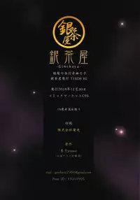 Tanpatsu no Saigyouji Yuyuko