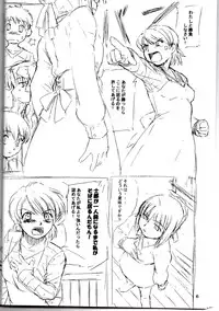 (C66) [Soreya (Nishitsuki Tsutomu)] think BLUE (Fate/stay night)