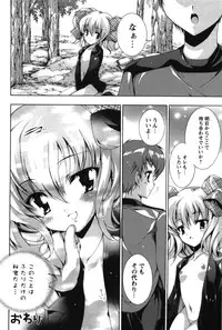 [Yuiga Naoha] Renai Zettai Ryouiki