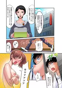 [Amane Shirou] Hatsujou Joshi Ryou Harem ~Sonnani Dashitara Ninshin Shichau!!~ 1-5 [Digital]