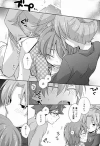 (C83)[Kinako Gyuu Nyuu (Tomoharu)] Shachou to Hisho to, (Inazuma Eleven GO)