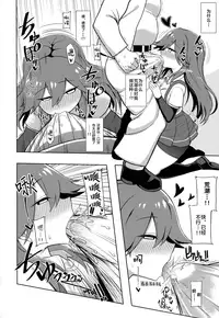 (COMIC1☆13) [Toragoyashiki (Rityou)] Little Girl Sweet Trap! (Kantai Collection -KanColle-) [Chinese] [Lolipoi汉化组]